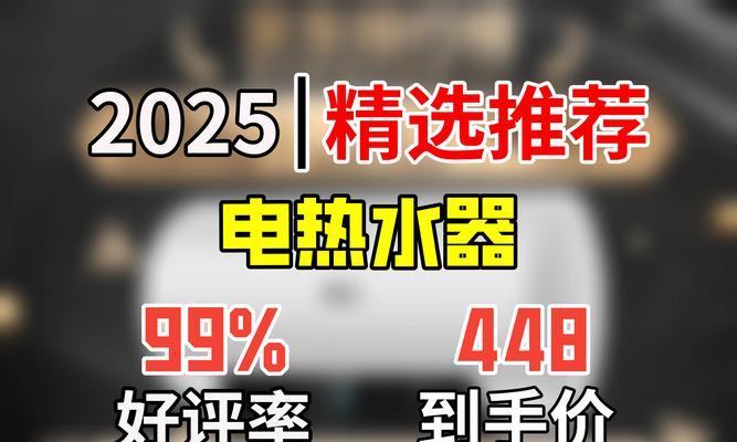 热水器80l节能变频功能是什么？如何实现节能效果？  第3张