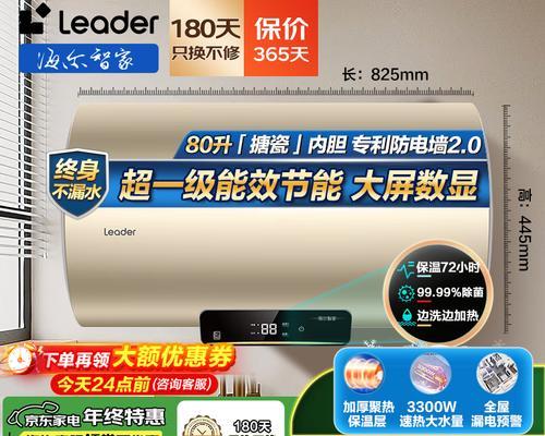 热水器80l节能变频功能是什么？如何实现节能效果？  第1张
