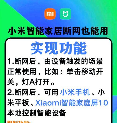 米家设置连接网关功能步骤？常见问题有哪些？  第2张