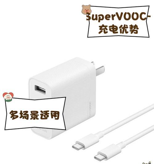 充电器v20超级快充的功率是多少瓦？  第3张