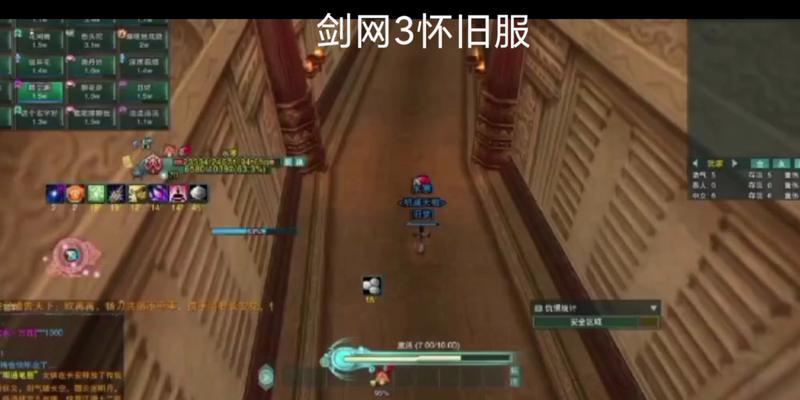 魔兽世界玩家转战剑三体验如何？  第3张
