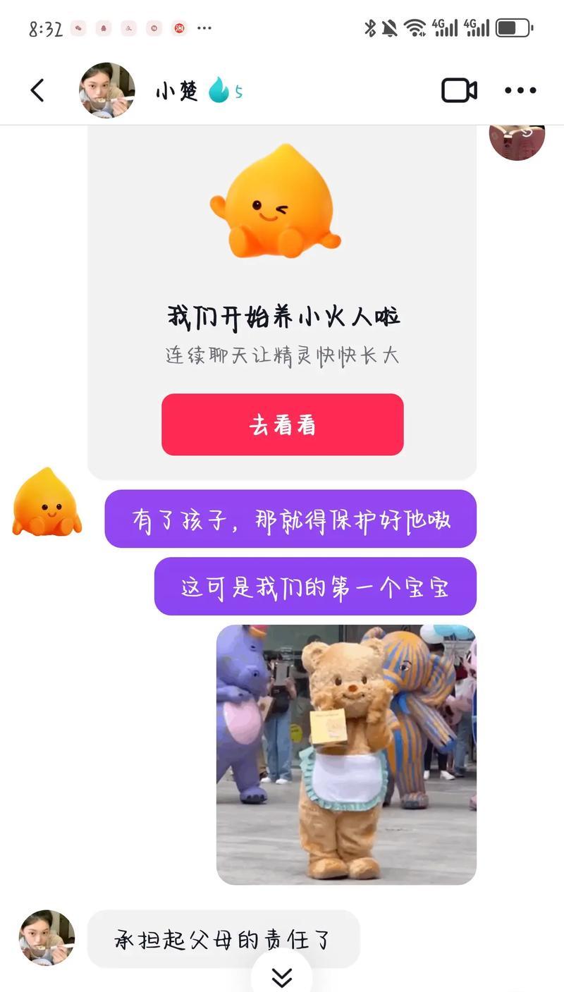 抖王音箱蓝牙连接步骤是怎样的？  第2张