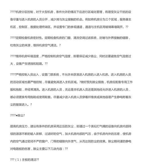 服务器机房下机时间的设置方法是什么？  第2张
