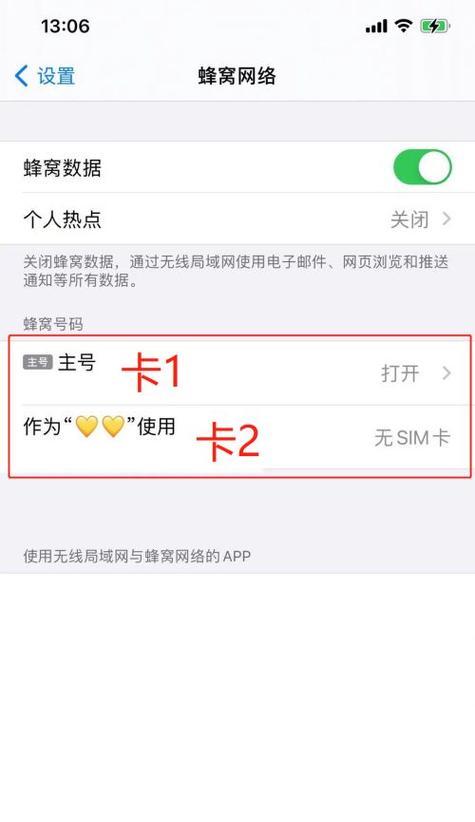 苹果手机在泰国如何设置电话卡？  第2张