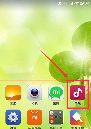苹果手机音乐通知内容如何删除？常见问题有哪些？  第3张