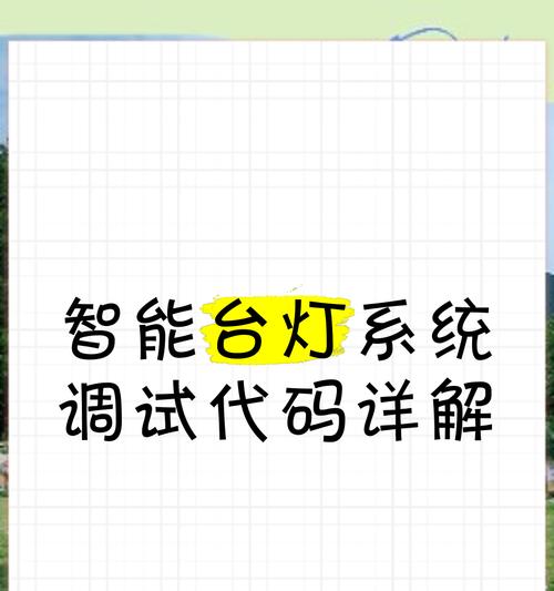 网关调试控制灯光的方法是什么？  第1张