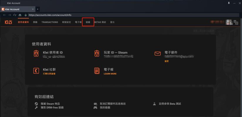 饥荒进入朋友服务器怎么进？连接朋友服务器的步骤是什么？  第2张