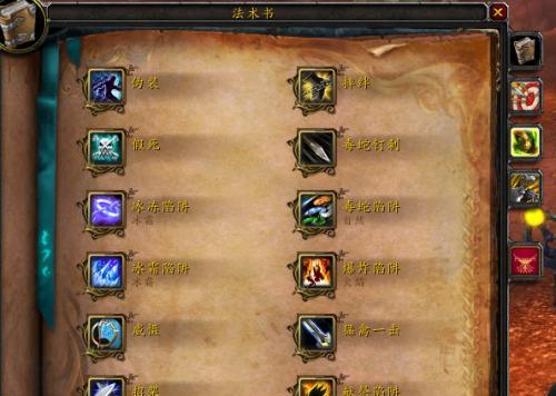 魔兽宠物自动尖啸功能如何激活？  第2张