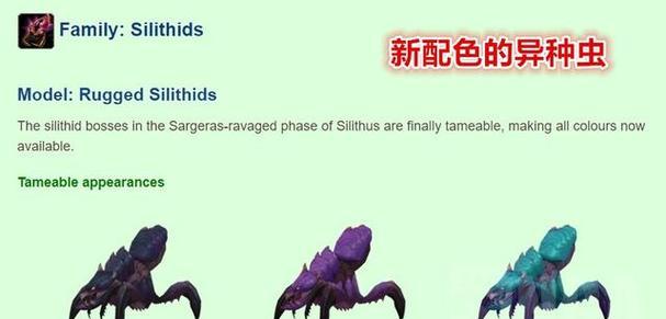 魔兽宠物自动尖啸功能如何激活？  第3张
