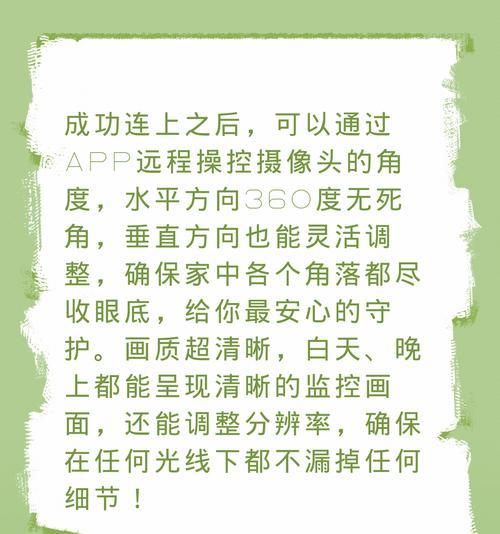 乔安ja摄像头与手机连接步骤是什么？  第1张