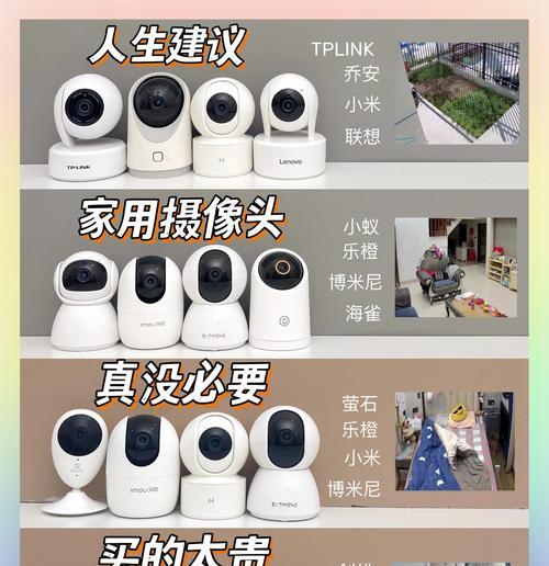 乔安ja摄像头与手机连接步骤是什么？  第2张