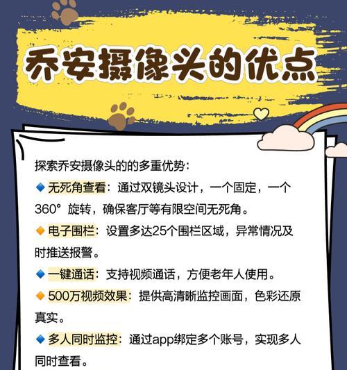乔安ja摄像头与手机连接步骤是什么？  第3张