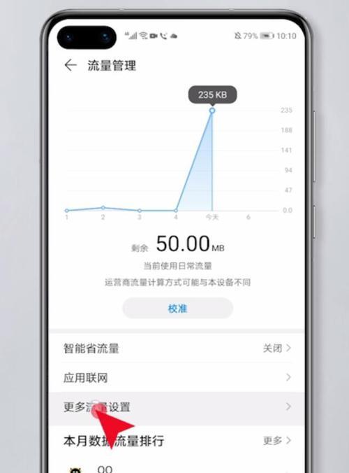 苹果手机如何提升店铺流量？有效策略是什么？  第1张