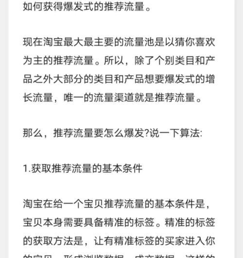 苹果手机如何提升店铺流量？有效策略是什么？  第2张