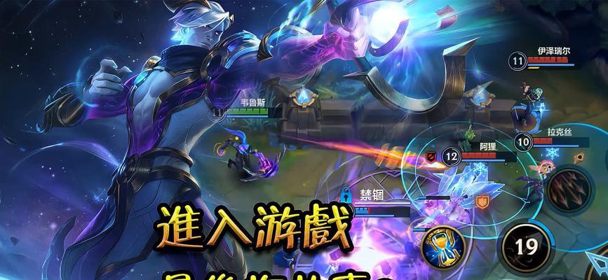 进入英雄联盟的步骤是什么？新手如何快速开始游戏？  第1张