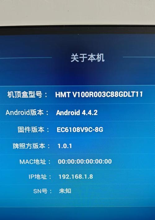 机顶盒短接刷错固件的解决方法是什么？  第1张