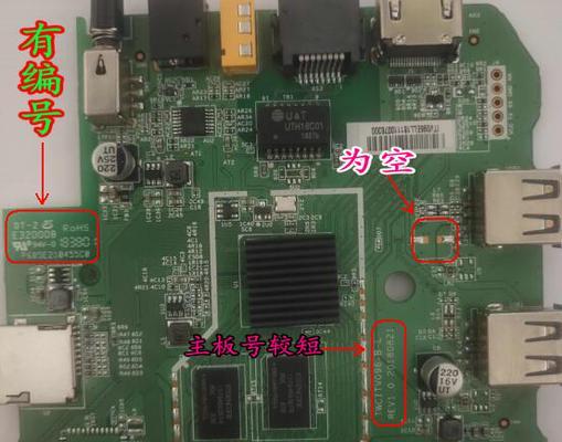 机顶盒短接刷错固件的解决方法是什么？  第3张