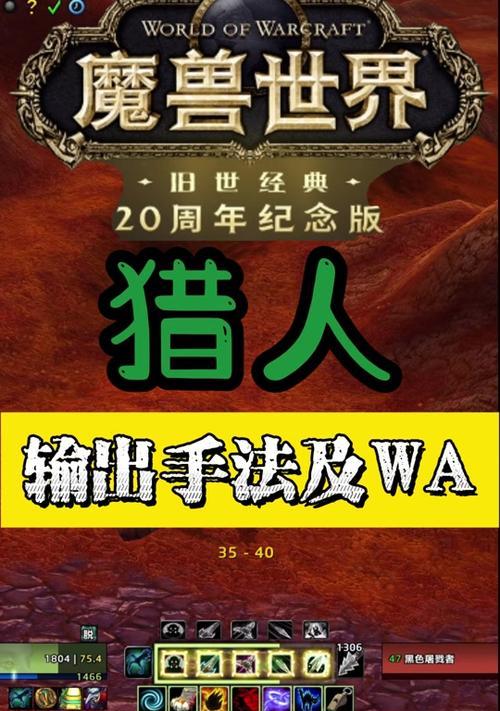 魔兽世界中如何增加猎人宝宝的技能栏？技能栏增加后有哪些新的玩法？  第3张