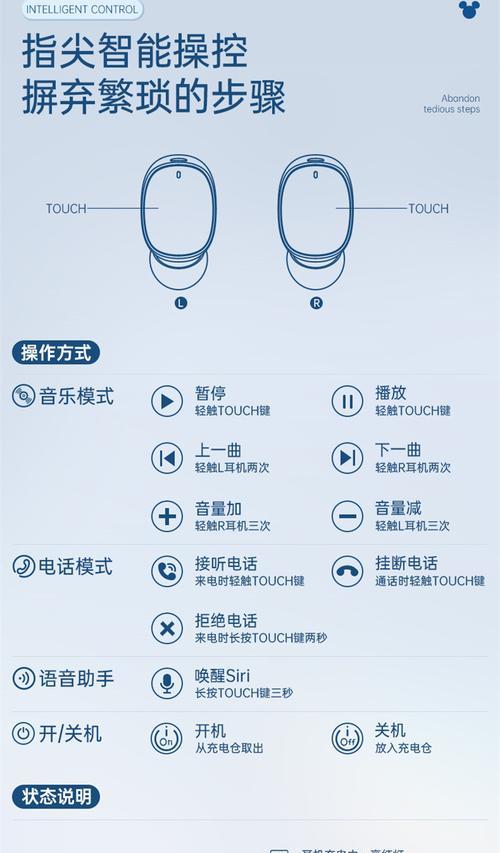 荣耀亲选挂耳式耳机如何连接手机？有哪些步骤？  第2张