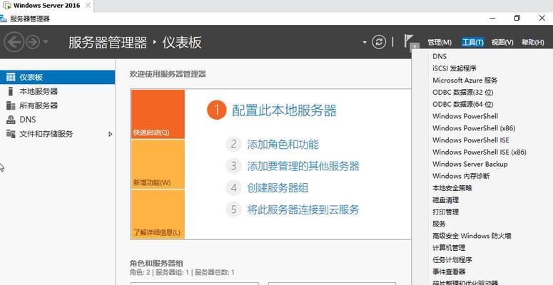 服务器名称更改的步骤是什么？  第1张