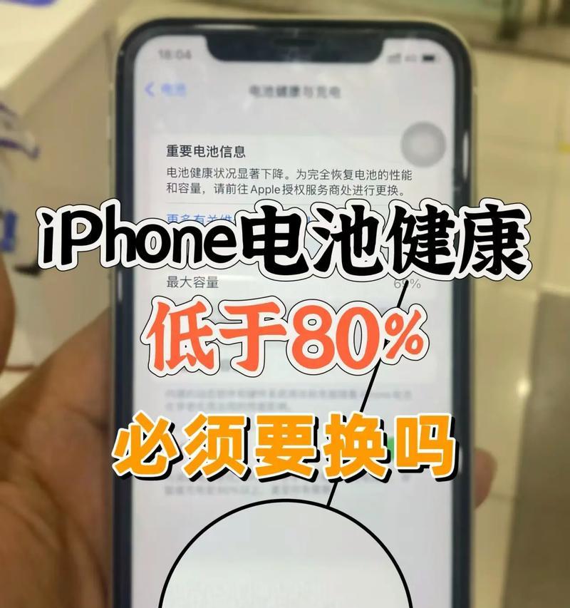 苹果手机电量消耗快怎么办？如何延长电池寿命？  第1张