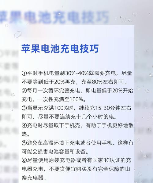 苹果手机电量消耗快怎么办？如何延长电池寿命？  第2张
