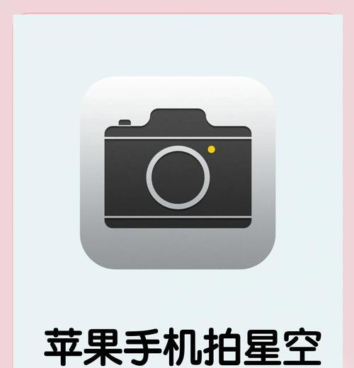 苹果手机如何拍摄写实照片？有哪些拍摄技巧？  第3张