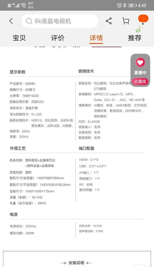 长虹电视8k语音设置步骤是什么？  第3张