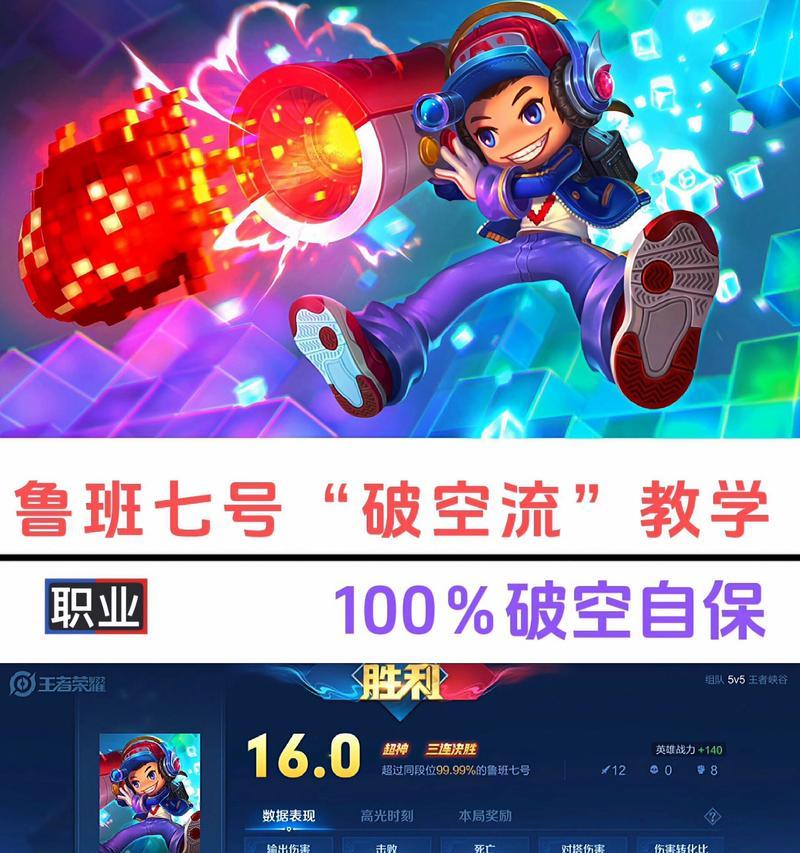 王者荣耀鲁班的推荐出装是什么？  第3张