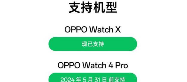 OPPO手机微信文字如何设置为中文？操作步骤是什么？  第1张