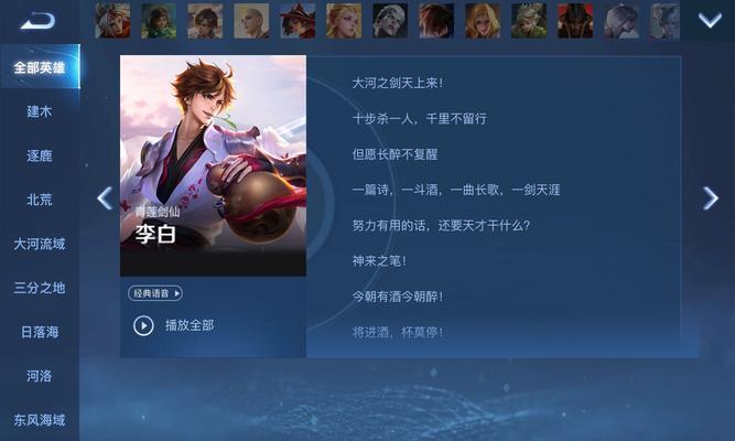 王者荣耀李白英雄的正确练习方法是什么？  第3张