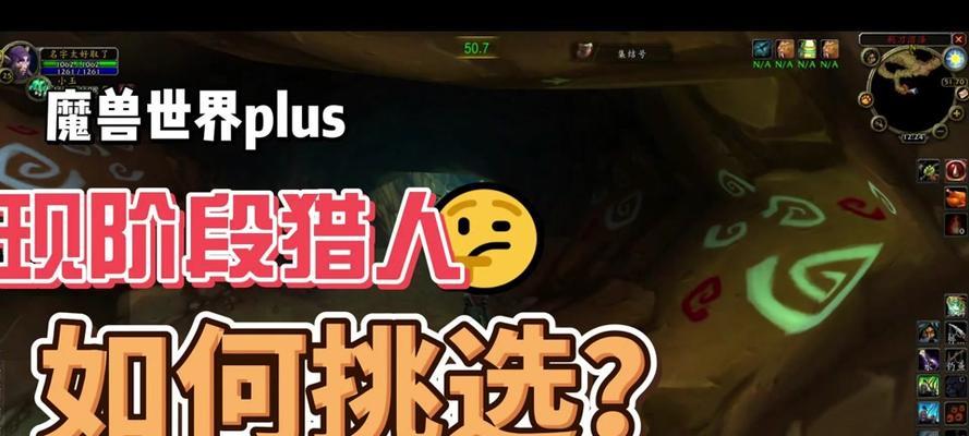 魔兽战斗宠物抓捕技巧是什么？  第2张