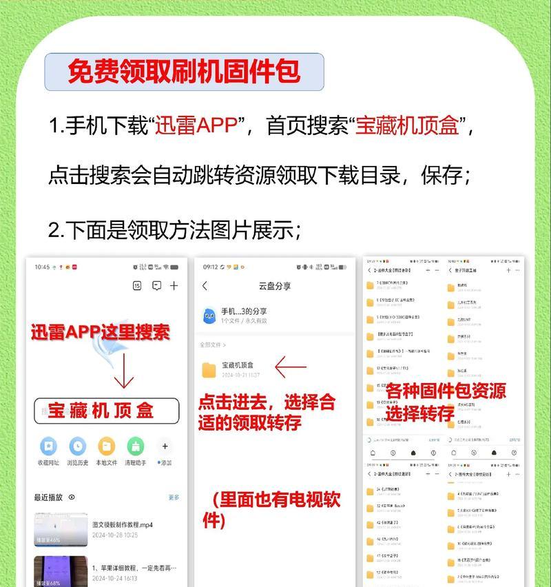 机顶盒画面不清晰怎么办？如何调整清晰度？  第3张