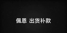 魔兽世界中如何击败佩恩巨人？有哪些有效策略？  第1张