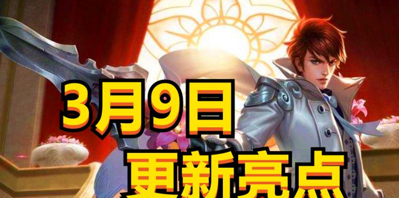 王者荣耀13.0版本的评分如何？更新内容有哪些亮点？  第2张