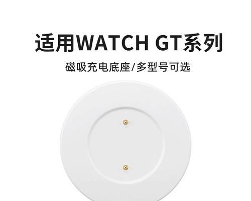 手表充电器红色闪电标志代表什么？如何处理？  第2张