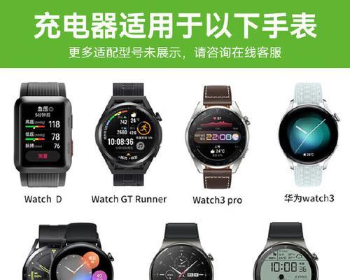 手表充电器红色闪电标志代表什么？如何处理？  第1张