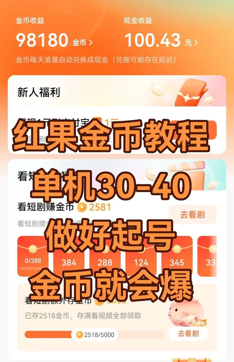 王者荣耀中快速积累金币的方法有哪些？  第2张