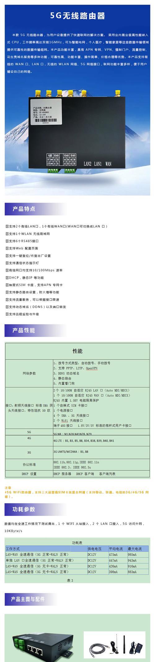 如何判断路由器是不是全网通？全网通路由器有何特点？  第3张