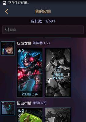 英雄联盟皮肤数量减少的原因是什么？  第3张
