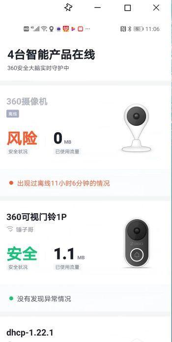 宿舍未安装路由器的原因是什么？  第3张