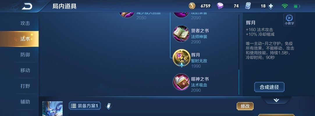 王者荣耀钟馗购买流程是什么？  第3张