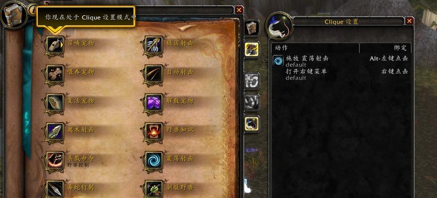 如何移除魔兽大脚的dot监控功能？  第1张