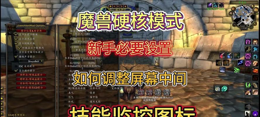 如何移除魔兽大脚的dot监控功能？  第3张