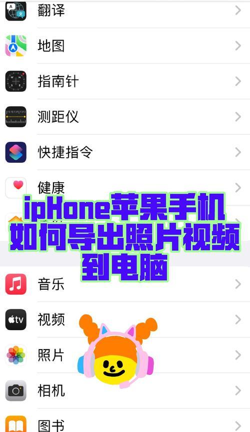苹果手机中如何查看全部文件？  第2张