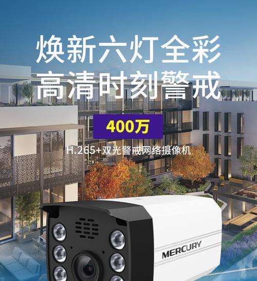 水星4g摄像头如何与手机连接？  第1张