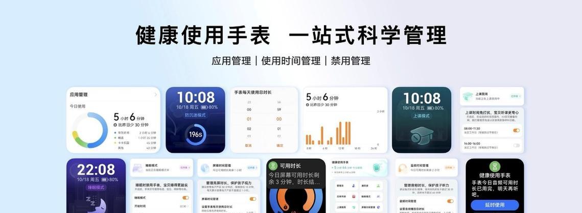 华为智能手表应用管理方法？如何整理多个应用？  第1张