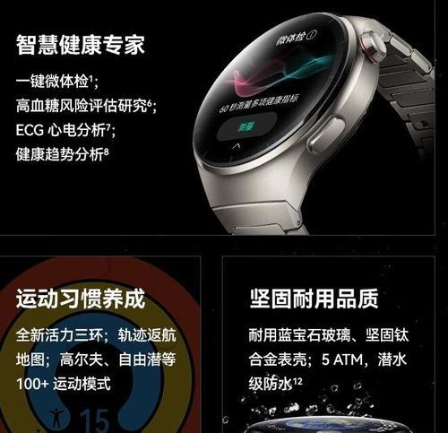 华为智能手表应用管理方法？如何整理多个应用？  第3张
