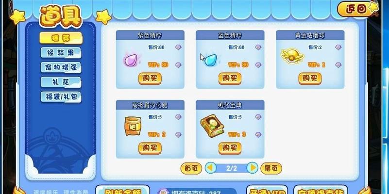 洛克王国钻石和现金如何换算？换算比例是多少？  第3张
