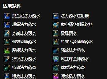魔兽世界打地魂成就的完成方法是什么？需要哪些步骤？  第3张